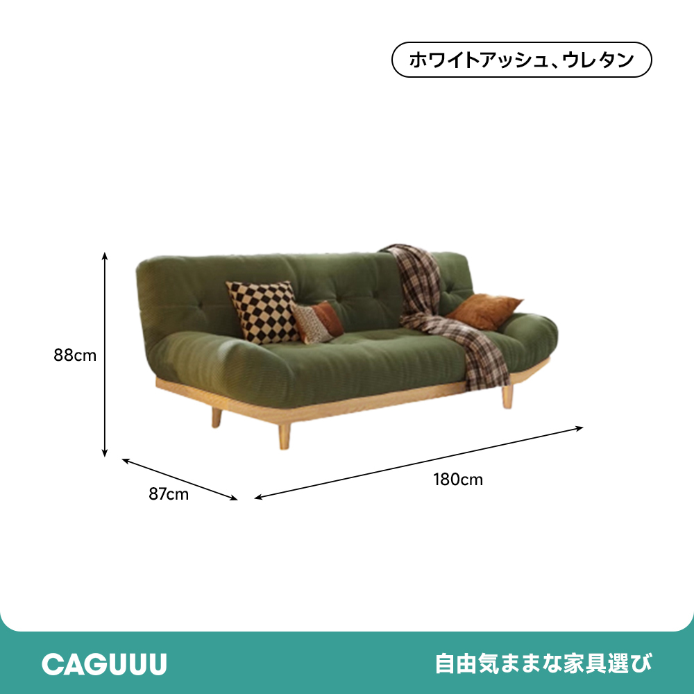 コーデュロイ快適ソファベッド
