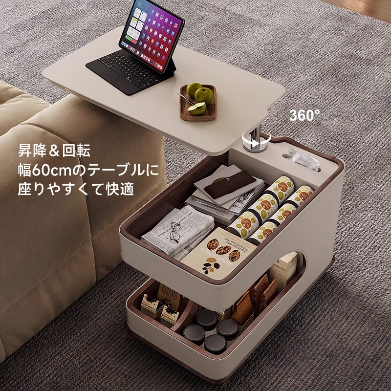 スマート可動式サイドテーブル