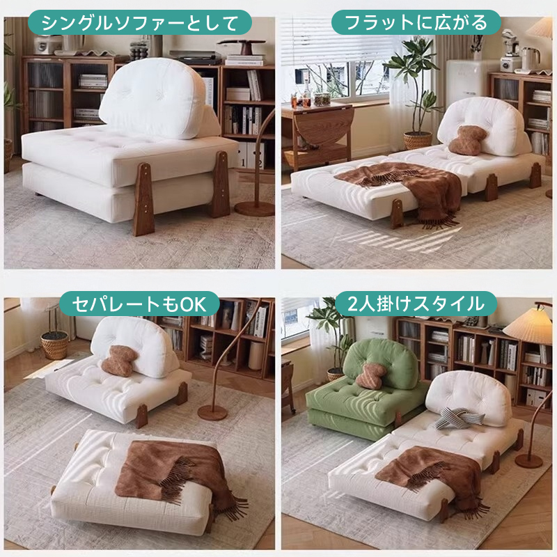 フレックスモジュールソファ
