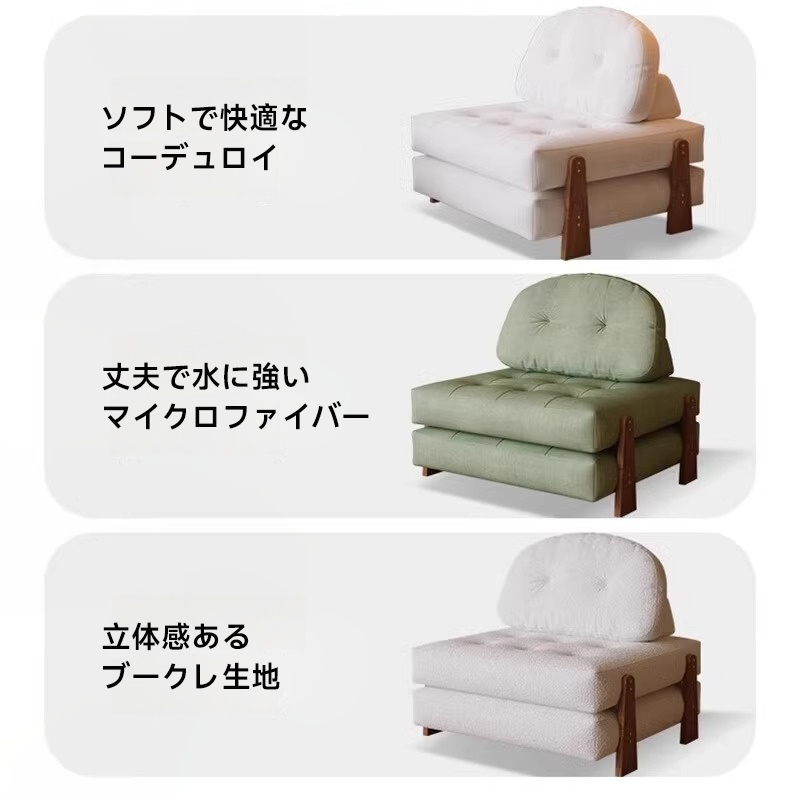 フレックスモジュールソファ