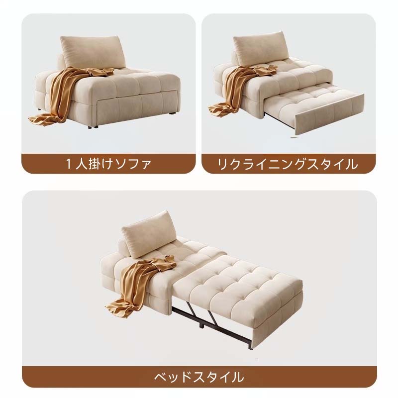 モジュール式伸縮3WAY仕様ソファベッド