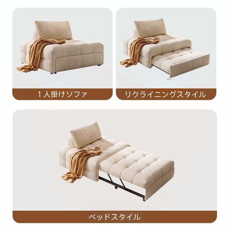 モジュール式伸縮3WAY仕様ソファベッド