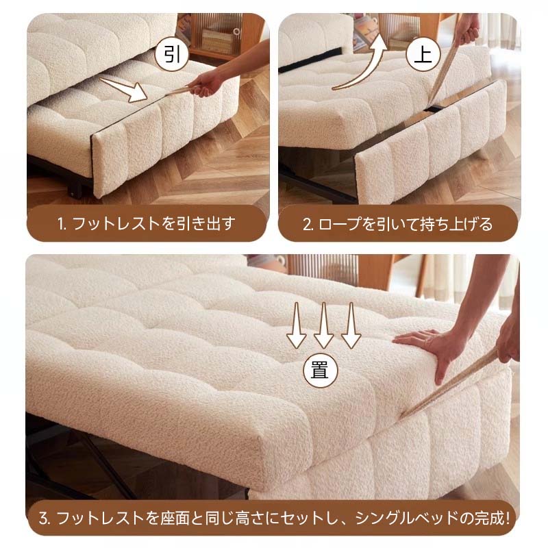 モジュール式伸縮3WAY仕様ソファベッド