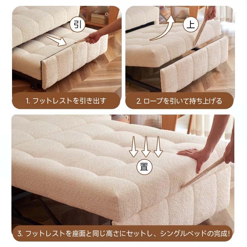 モジュール式伸縮3WAY仕様ソファベッド