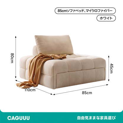 モジュール式伸縮3WAY仕様ソファベッド