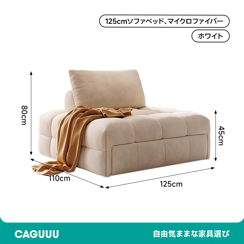 モジュール式伸縮3WAY仕様ソファベッド