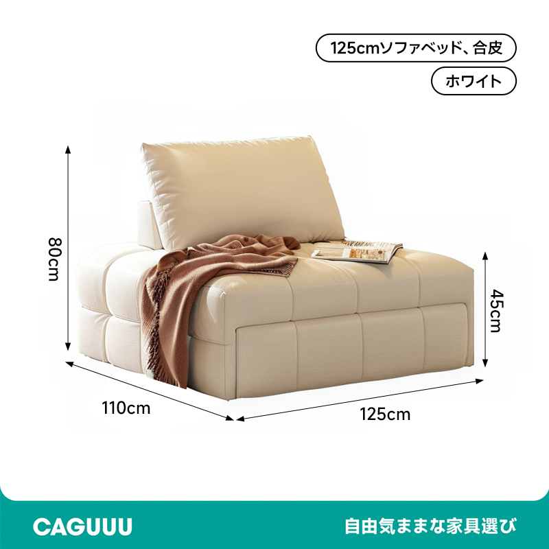 モジュール式伸縮3WAY仕様ソファベッド