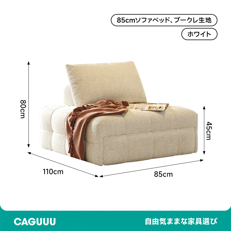 モジュール式伸縮3WAY仕様ソファベッド