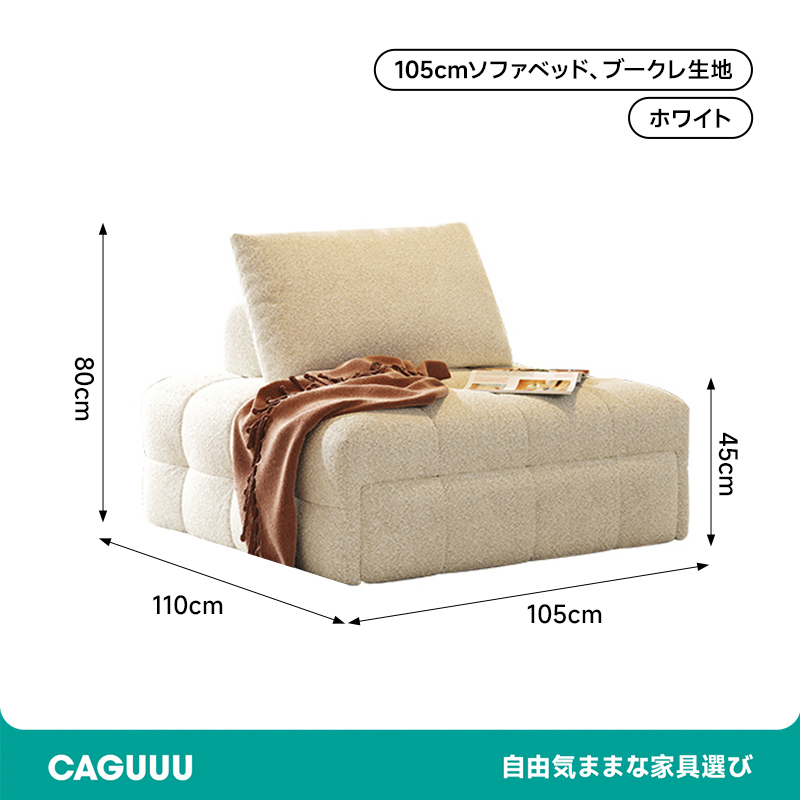 モジュール式伸縮3WAY仕様ソファベッド