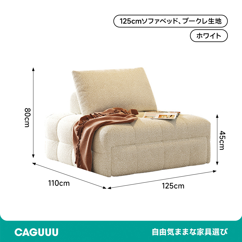 モジュール式伸縮3WAY仕様ソファベッド