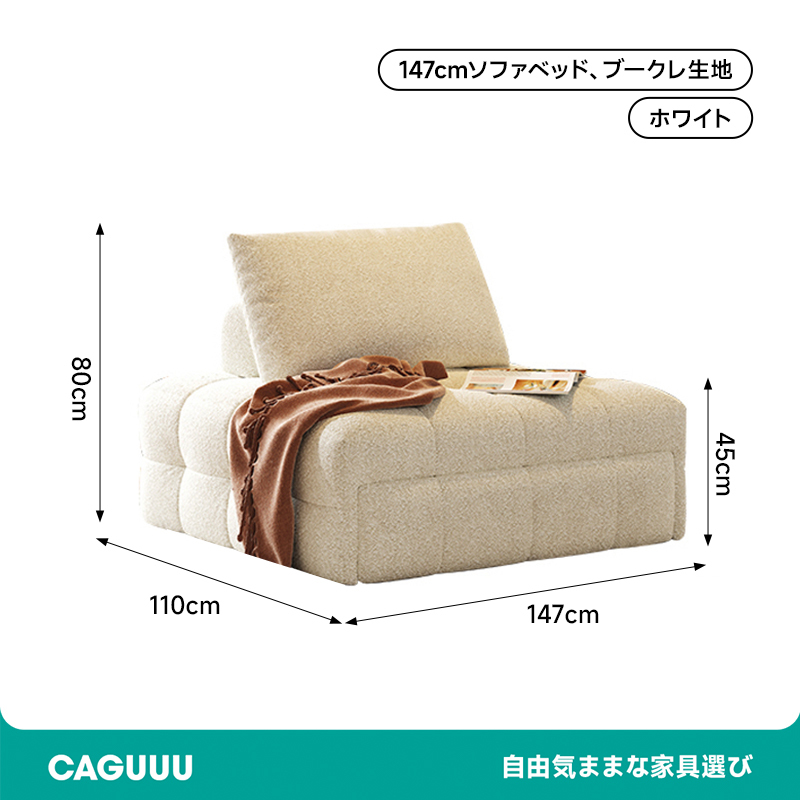 モジュール式伸縮3WAY仕様ソファベッド