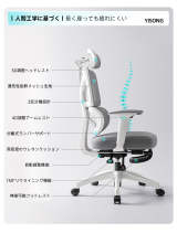 多機能回転式オフィスチェア