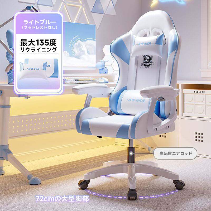 回転式ゲーミングチェア