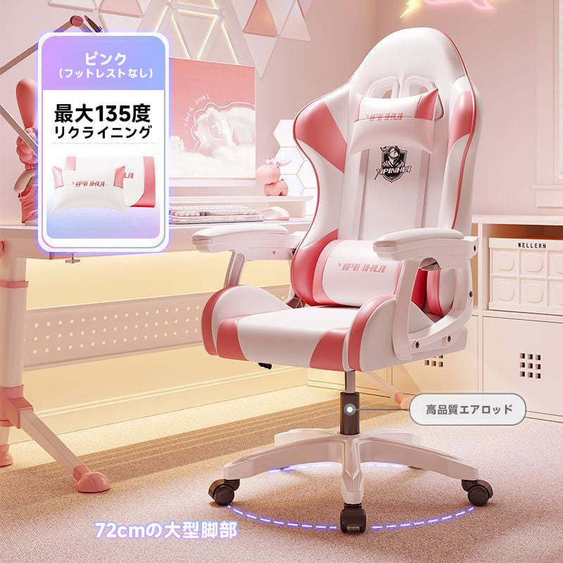 回転式ゲーミングチェア