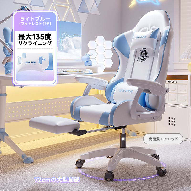 回転式ゲーミングチェア