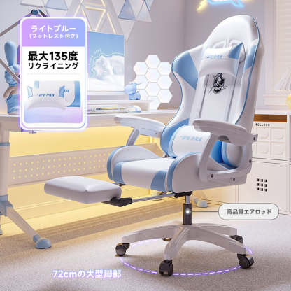 回転式ゲーミングチェア