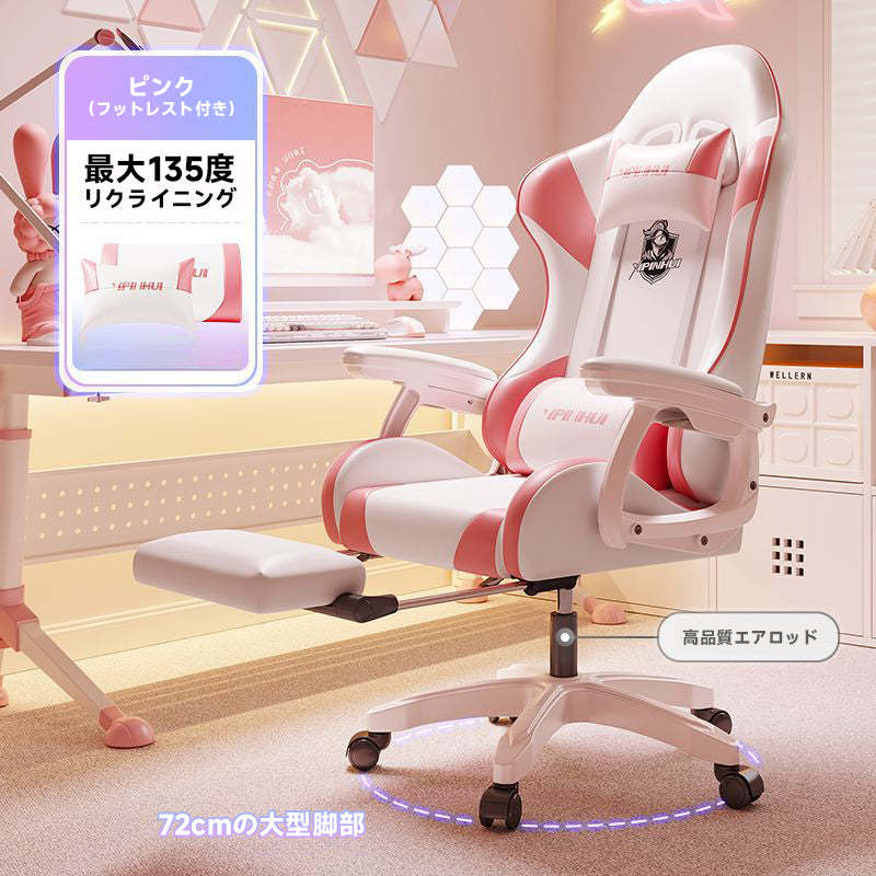 回転式ゲーミングチェア