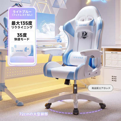 回転式ゲーミングチェア