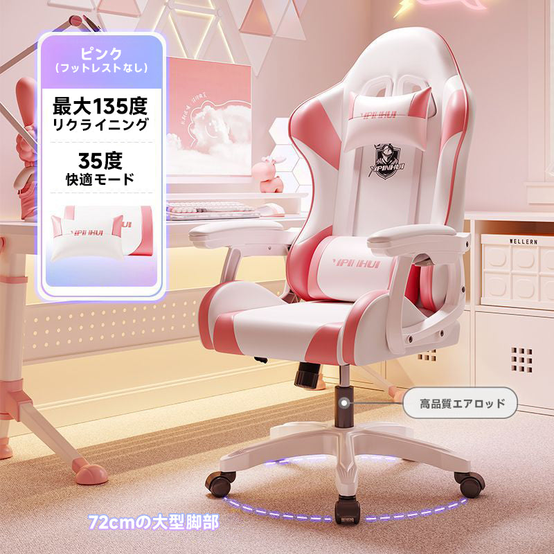 回転式ゲーミングチェア