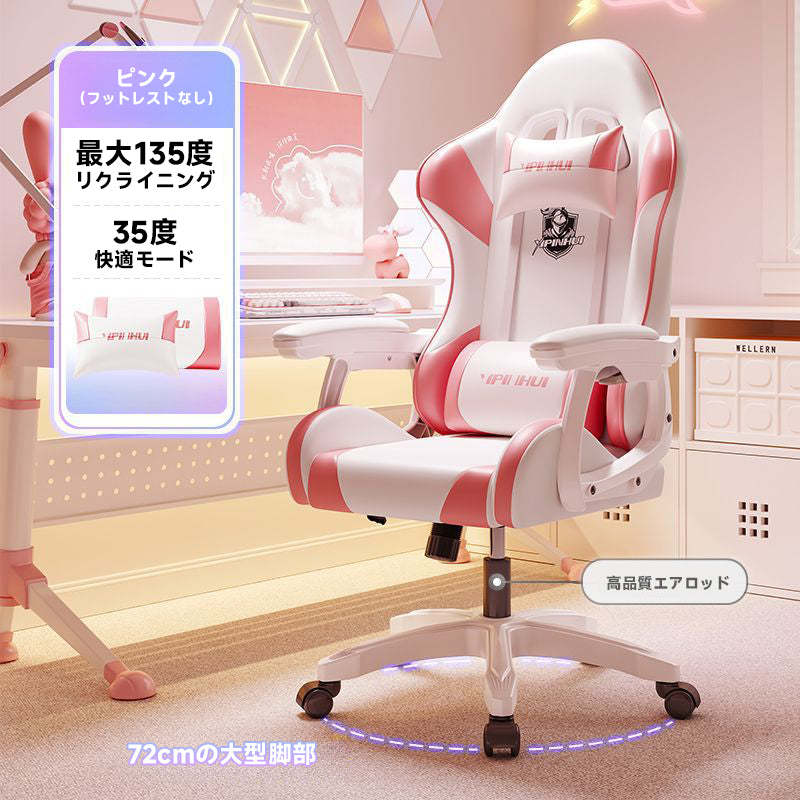 回転式ゲーミングチェア