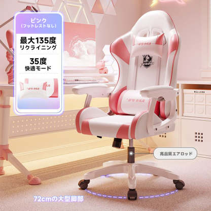 回転式ゲーミングチェア