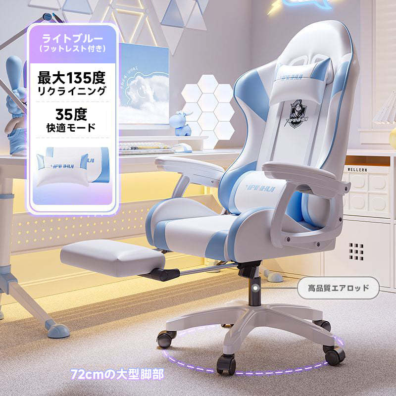 回転式ゲーミングチェア
