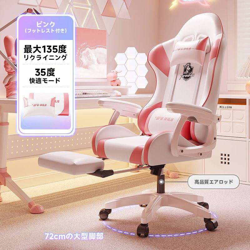 回転式ゲーミングチェア