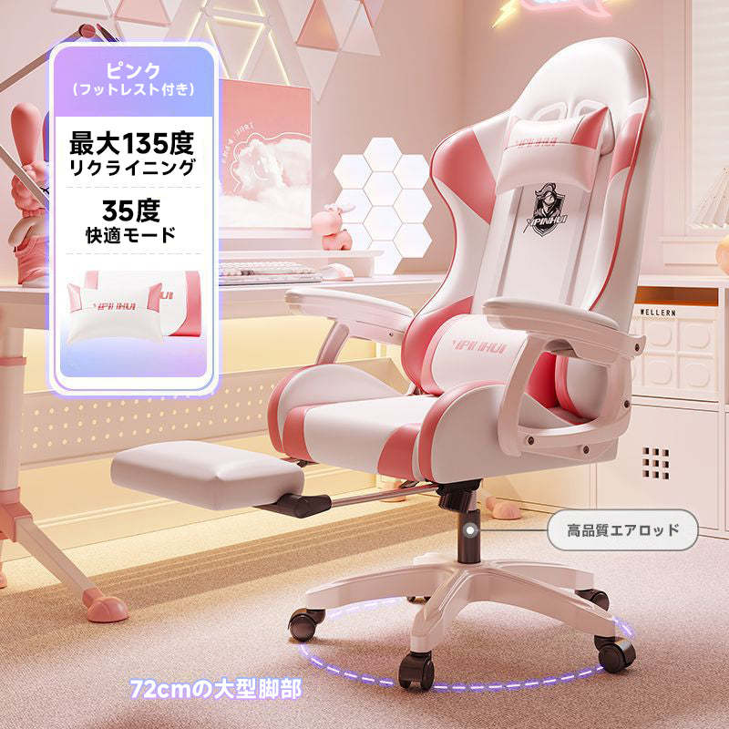 回転式ゲーミングチェア