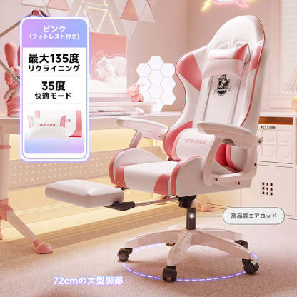 回転式ゲーミングチェア