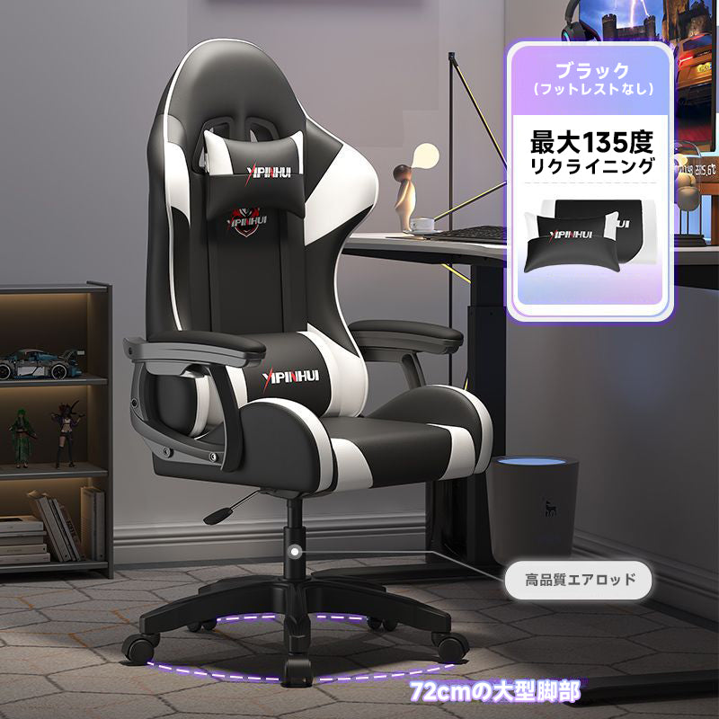 回転式ゲーミングチェア