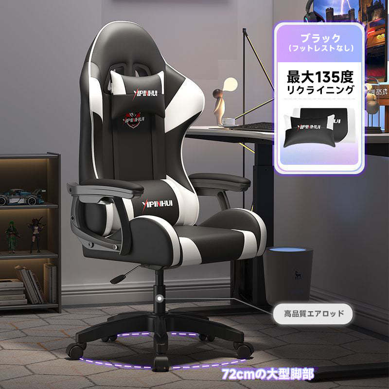回転式ゲーミングチェア