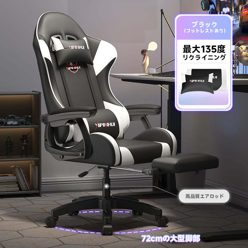回転式ゲーミングチェア