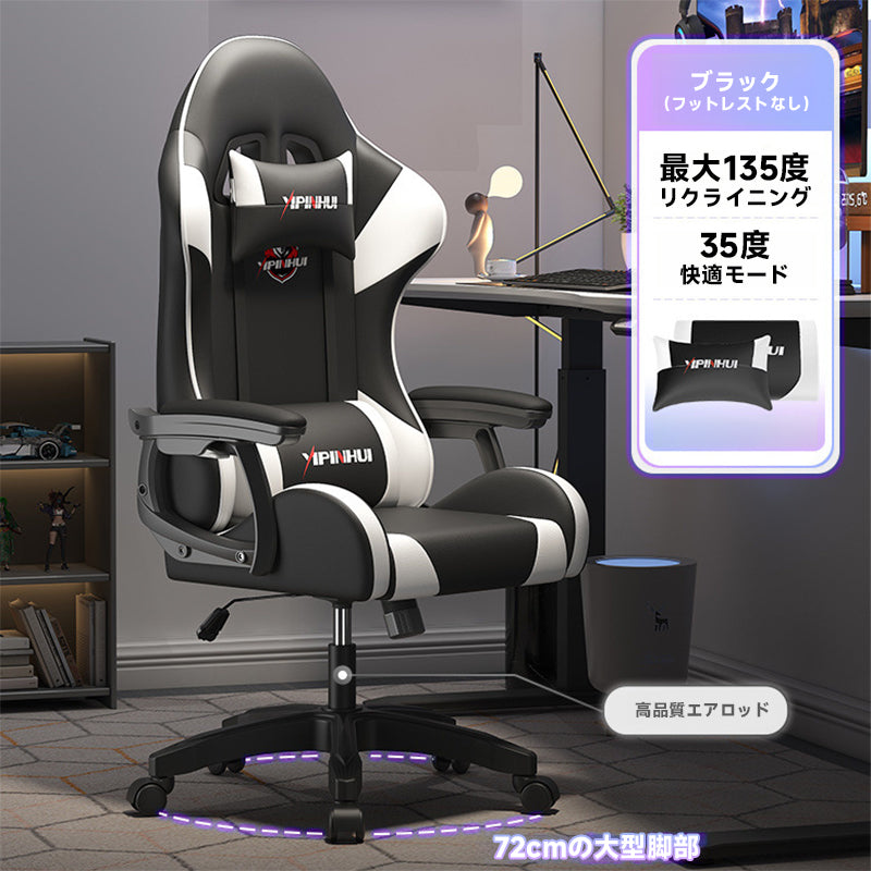 回転式ゲーミングチェア