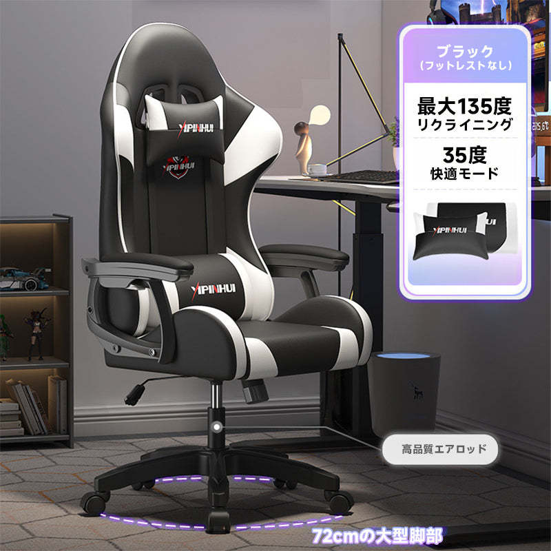 回転式ゲーミングチェア