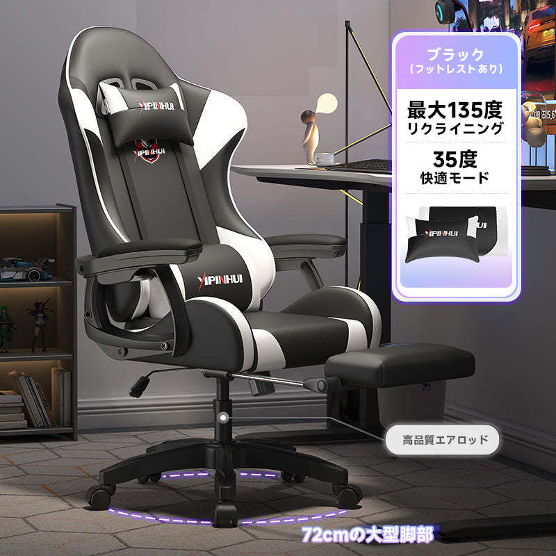 回転式ゲーミングチェア
