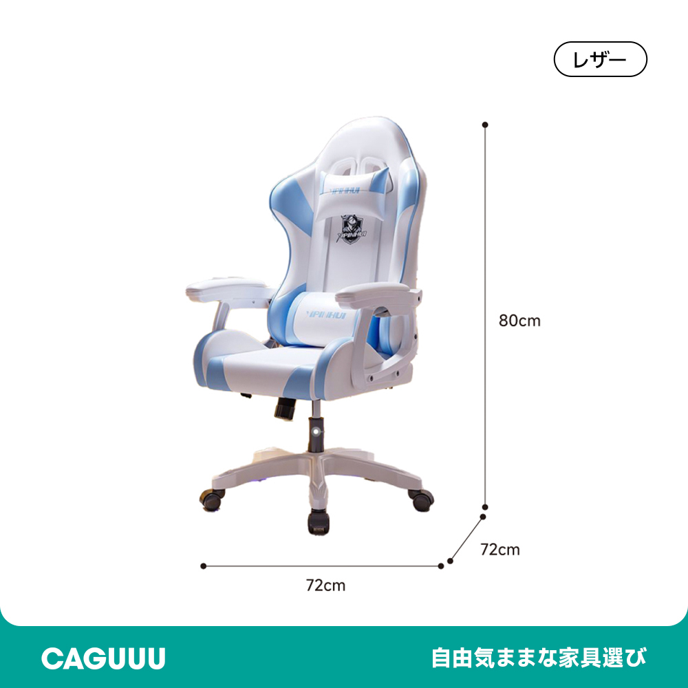 回転式ゲーミングチェア