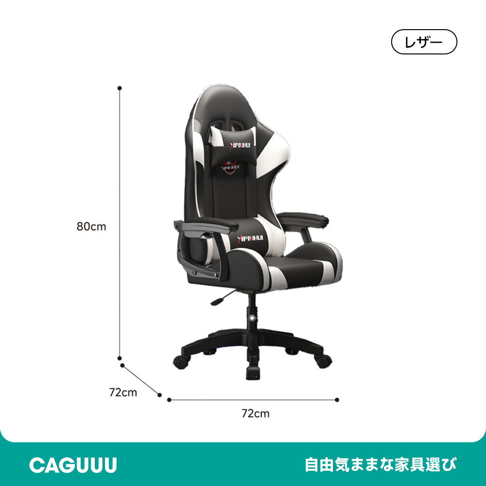 回転式ゲーミングチェア