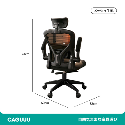 回転式多機能オフィスチェア