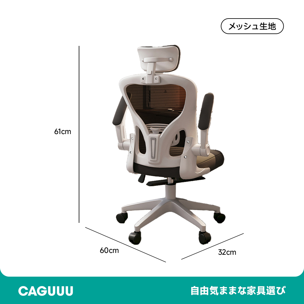 速くおよび自由な 回転式多機能オフィスチェア – CAGUUU 椅子