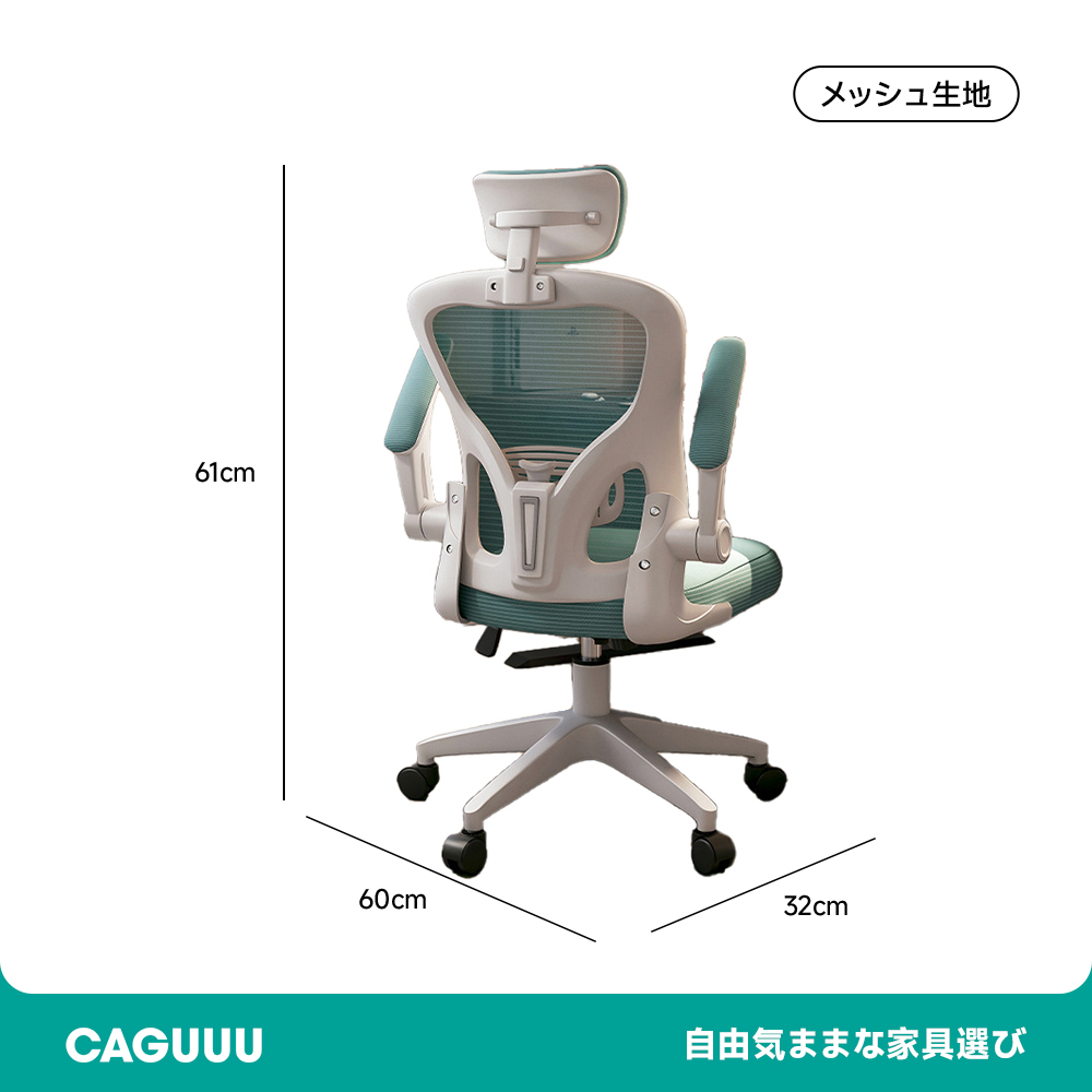 回転式多機能オフィスチェア – CAGUUU
