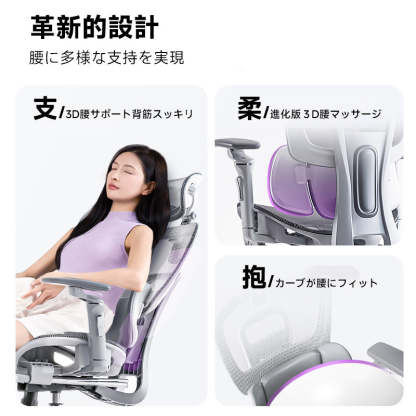 多機能オフィスチェア
