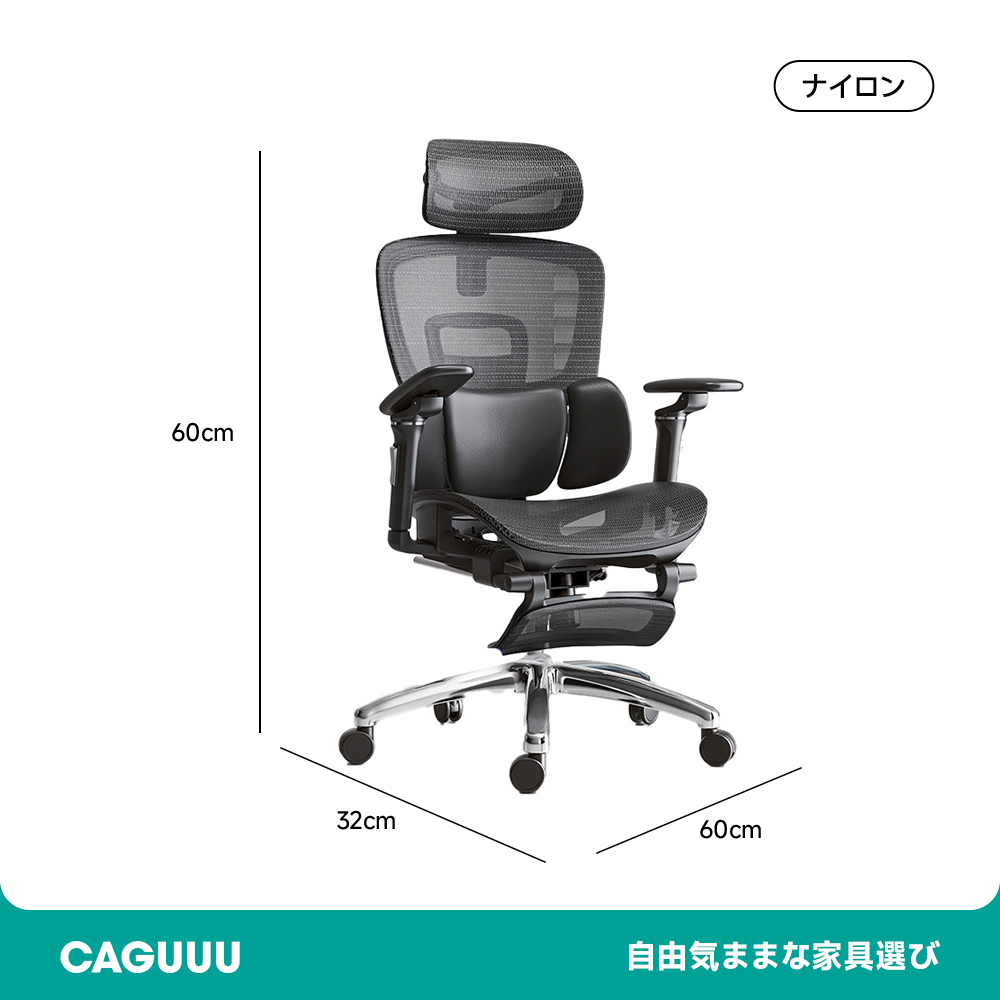 多機能オフィスチェア