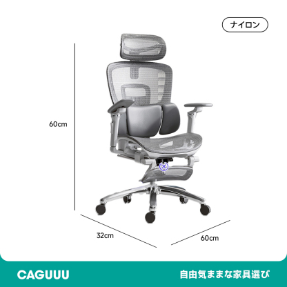 多機能オフィスチェア
