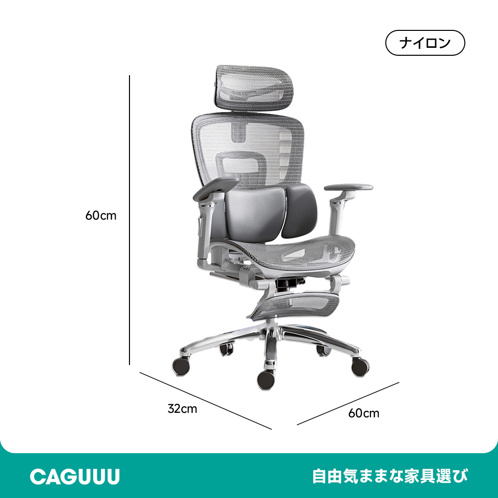 多機能オフィスチェア