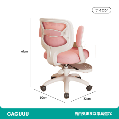 子供用学習椅子