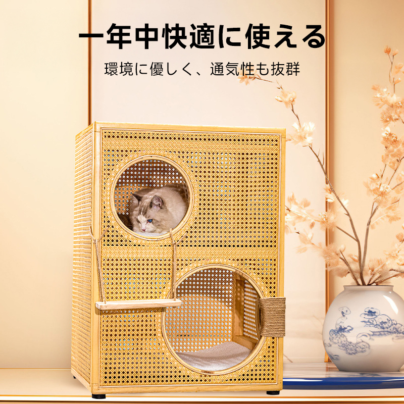 ラタン調キャットリトリート