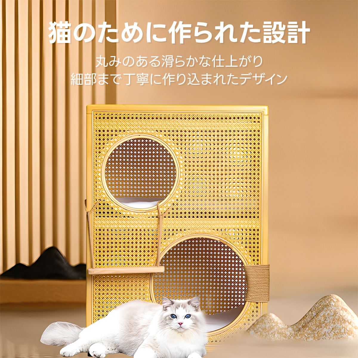 ラタン調キャットリトリート