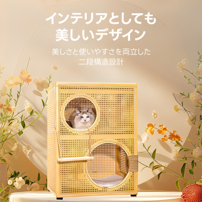 ラタン調キャットリトリート