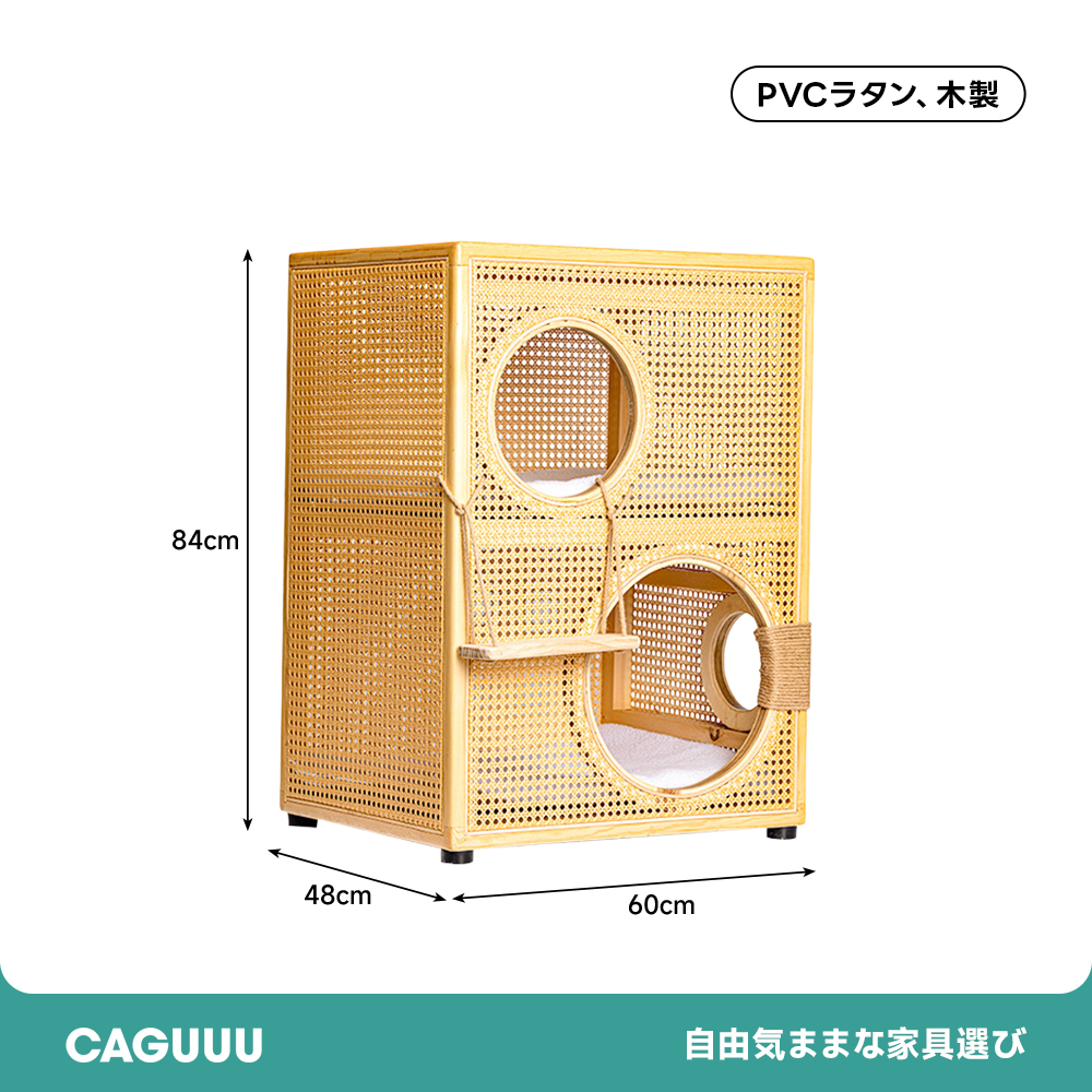 ラタン調キャットリトリート