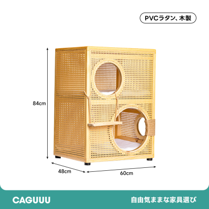 ラタン調キャットリトリート